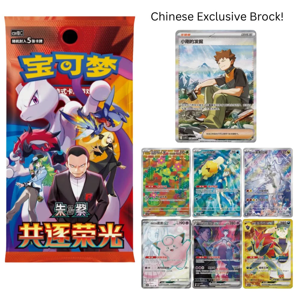 Pokémon Glory of Team Rocket CSV10C Slim Booster Box—Chinese Simplified